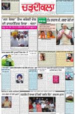 Charhdikala Newspaper (Punjab) 