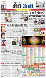 Divya Himachal Dharamsala +Mera Una +Aastha