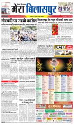 Divya Himachal Dharamsala+Mera Bilaspur +Aastha