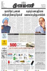 Dinamani - Nagapattinam