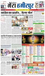 Divya Himachal Dharamsala+Mera Hamirpur +Aastha