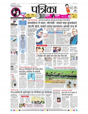 Shivpuri Patrika