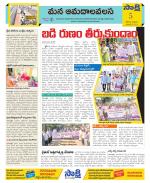 Srikakulam Constituencies