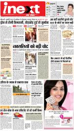 Jamshedpur Hindi ePaper, Jamshedpur Hindi Newspaper - InextLive