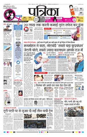 Tikamgarh Patrika