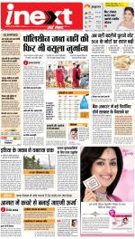 Agra Hindi ePaper, Agra Hindi Newspaper – InextLive