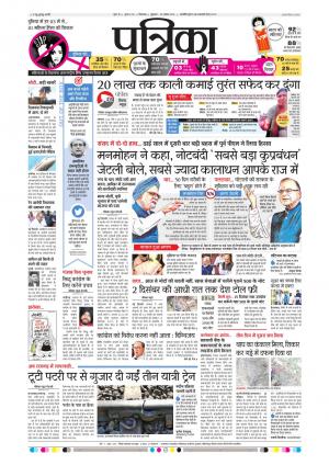 Chhindwara Patrika