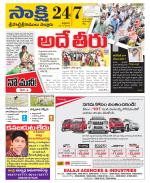 SPSR Nellore District