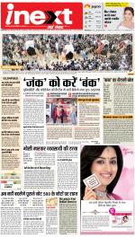Prayagraj Hindi ePaper, Allahabad Hindi Newspaper - InextLive