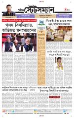 Dainik-Statesman