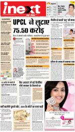 Dehradun Hindi ePaper, Dehradun Hindi Newspaper - InextLive