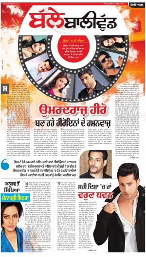 SUPPLEMENT  : Punjabi jagran News : 25th November 2016