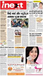 Varanasi Hindi ePaper, Varanasi Hindi Newspaper - InextLive