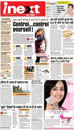 Gorakhpur Hindi ePaper, Gorakhpur Hindi Newspaper - InextLive