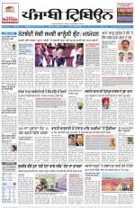 Punjabi Tribune