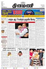 Dinamani - New Delhi