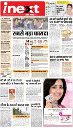 Kanpur Hindi ePaper, Kanpur Hindi Newspaper - InextLive