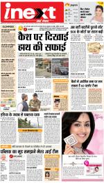 Meerut Hindi ePaper, Meerut Hindi Newspaper - InextLive