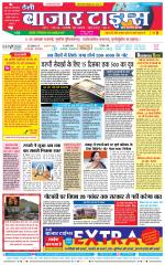 Daily Bazar Times