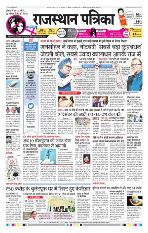 delhi edition paper