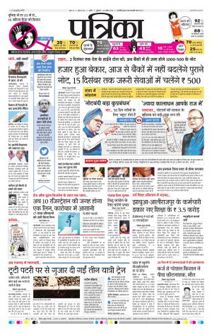 patrika ujjain
