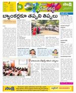 Mahabubnagar Constituencies