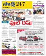 Nagarkurnool District