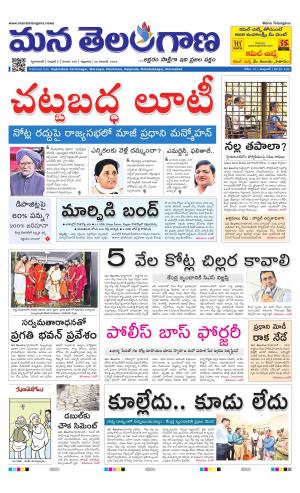 Mana Telangana City Main