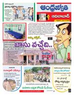 Adilabad District