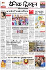 Dainik Tribune (Chandigarh)
