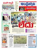 Mancherial District
