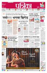 Patrika Bhilai