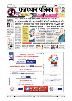Rajsamand Edition