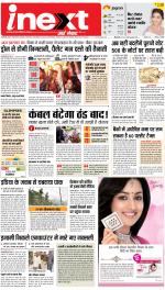 Ranchi Hindi ePaper, Ranchi Hindi Newspaper - InextLive