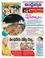 Rajanna Sircilla District