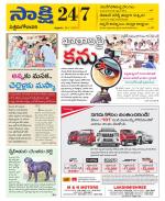 West Godavari District