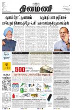 Dinamani - Villupuram