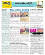 East Godavari Divisions