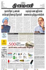 Dinamani - Dharmapuri