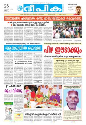 Deepika 25 November 2016