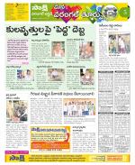 Hanamakonda Constituencies