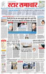 Star Samachar Satna