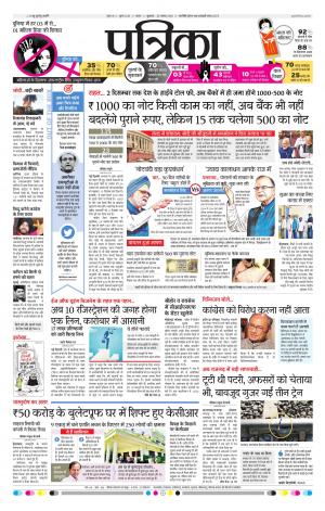 Sagra Patrika