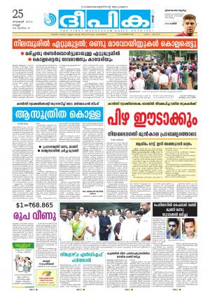 Deepika 25 November 2016