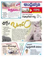 BHADRADRI KOTHAGUDEM