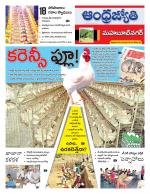 Mahabubnagar District