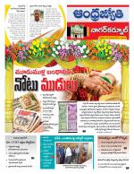 Nagarkurnool District