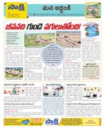 Prakasam Constituencies