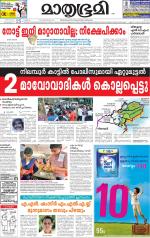 Kannur (includes Kasargod)