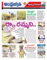 East Godavari District